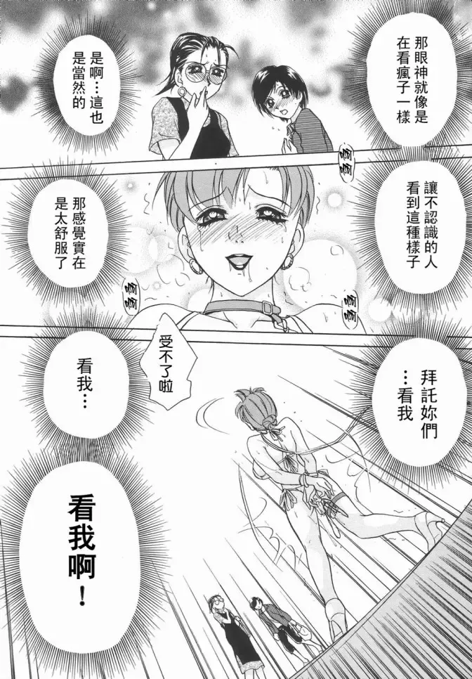 [Caramel Dow] Dressless Fhentai - Page 90