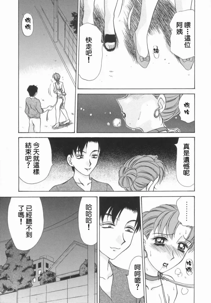 [Caramel Dow] Dressless Fhentai - Page 91