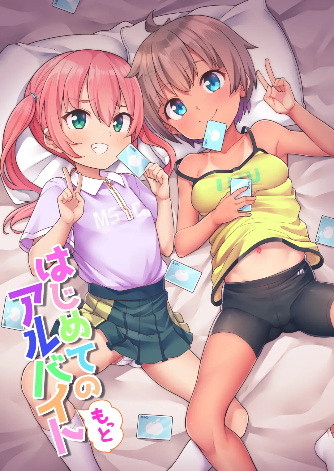 Read [Kanabun] Hajimete no (Motto) Arbeit - Fhentai.net