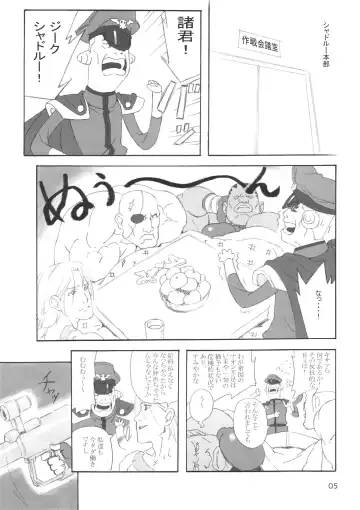 [Jingrock] Cammy no Hon Fhentai.net - Page 4