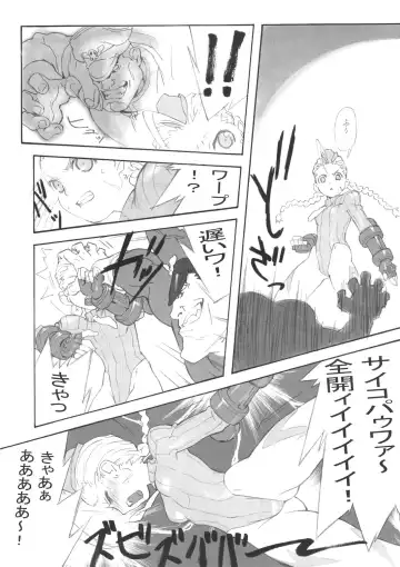 [Jingrock] Cammy no Hon Fhentai.net - Page 8