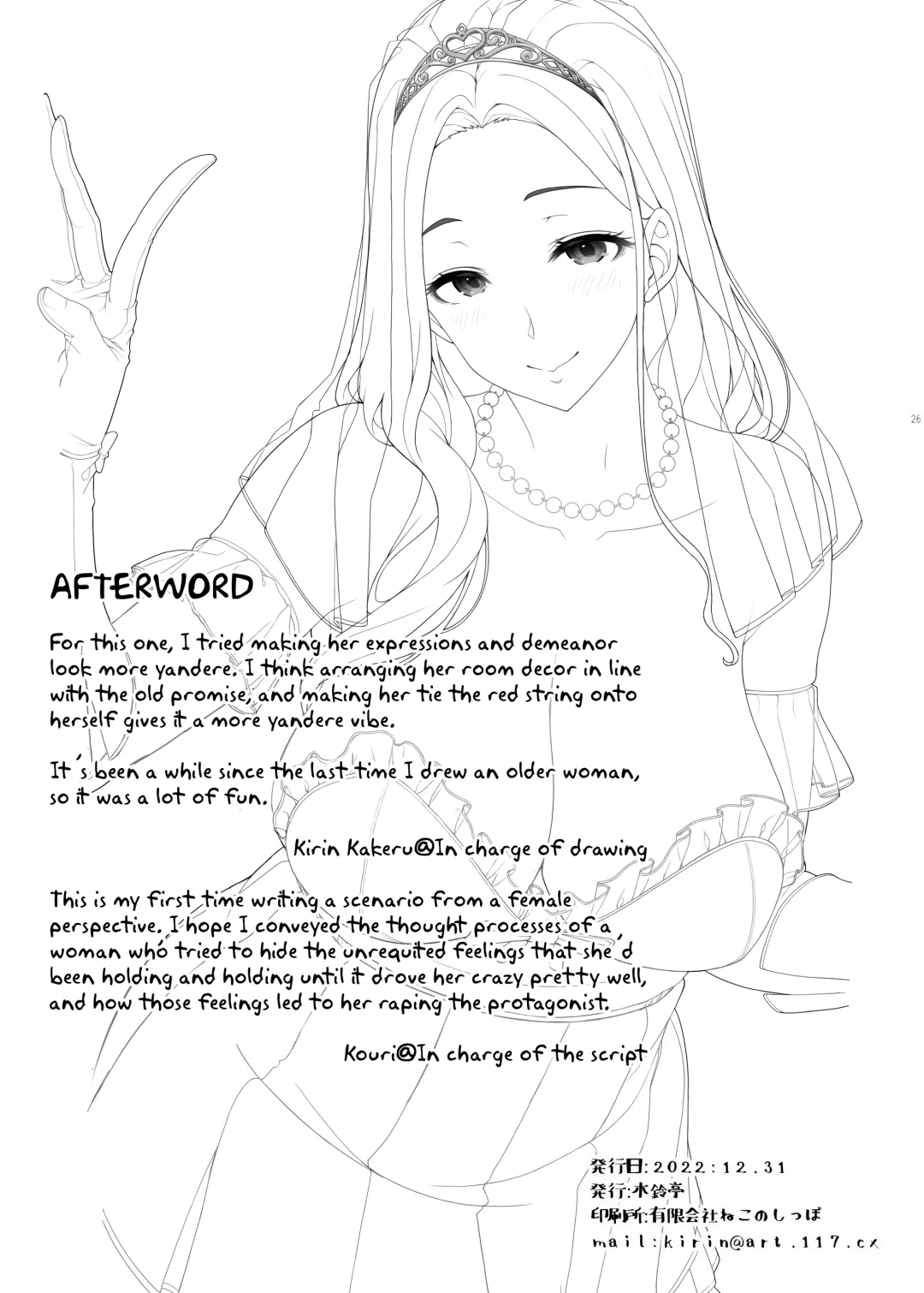 [Kirin Kakeru] Ichizu na Onee-san to Saikaishitara Dosukebe Kyuukonsarete Sex Tsukeninaru Hanashi | After Reuniting with the Onee-san Who is Fixated on Me, I was Proposed to with Sex and Got Addicted Fhentai - Page 26