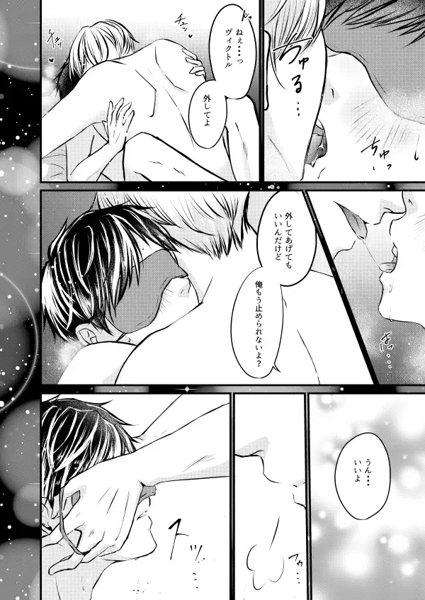 Fureru Shisen Fhentai - Page 11