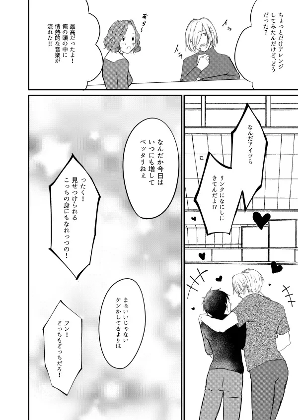 Fureru Shisen Fhentai - Page 23