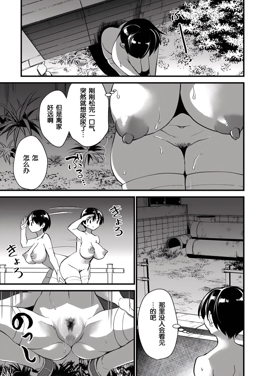 [Matumoto Kei] Giri Giri Chitai Fhentai.net - Page 12