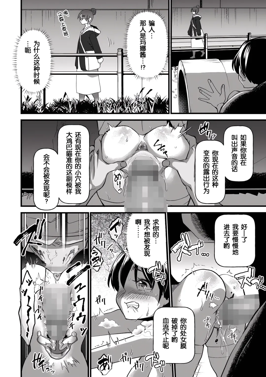 [Matumoto Kei] Giri Giri Chitai Fhentai.net - Page 17