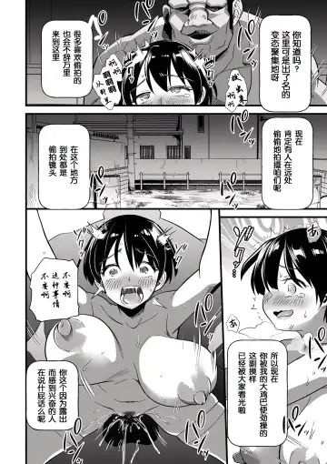 [Matumoto Kei] Giri Giri Chitai Fhentai.net - Page 21