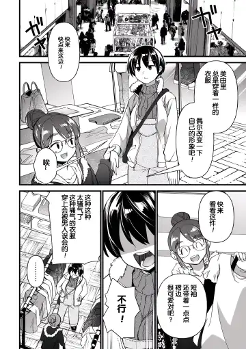 [Matumoto Kei] Giri Giri Chitai Fhentai.net - Page 3