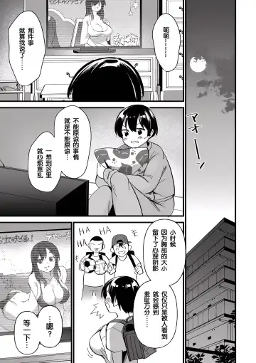 [Matumoto Kei] Giri Giri Chitai Fhentai.net - Page 6