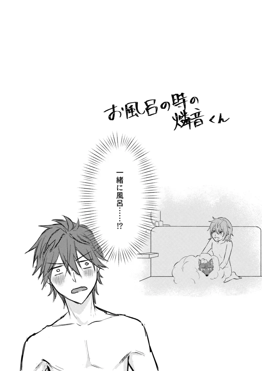 [Yano] Okitsune-sama o Hiroimashita Fhentai - Page 12