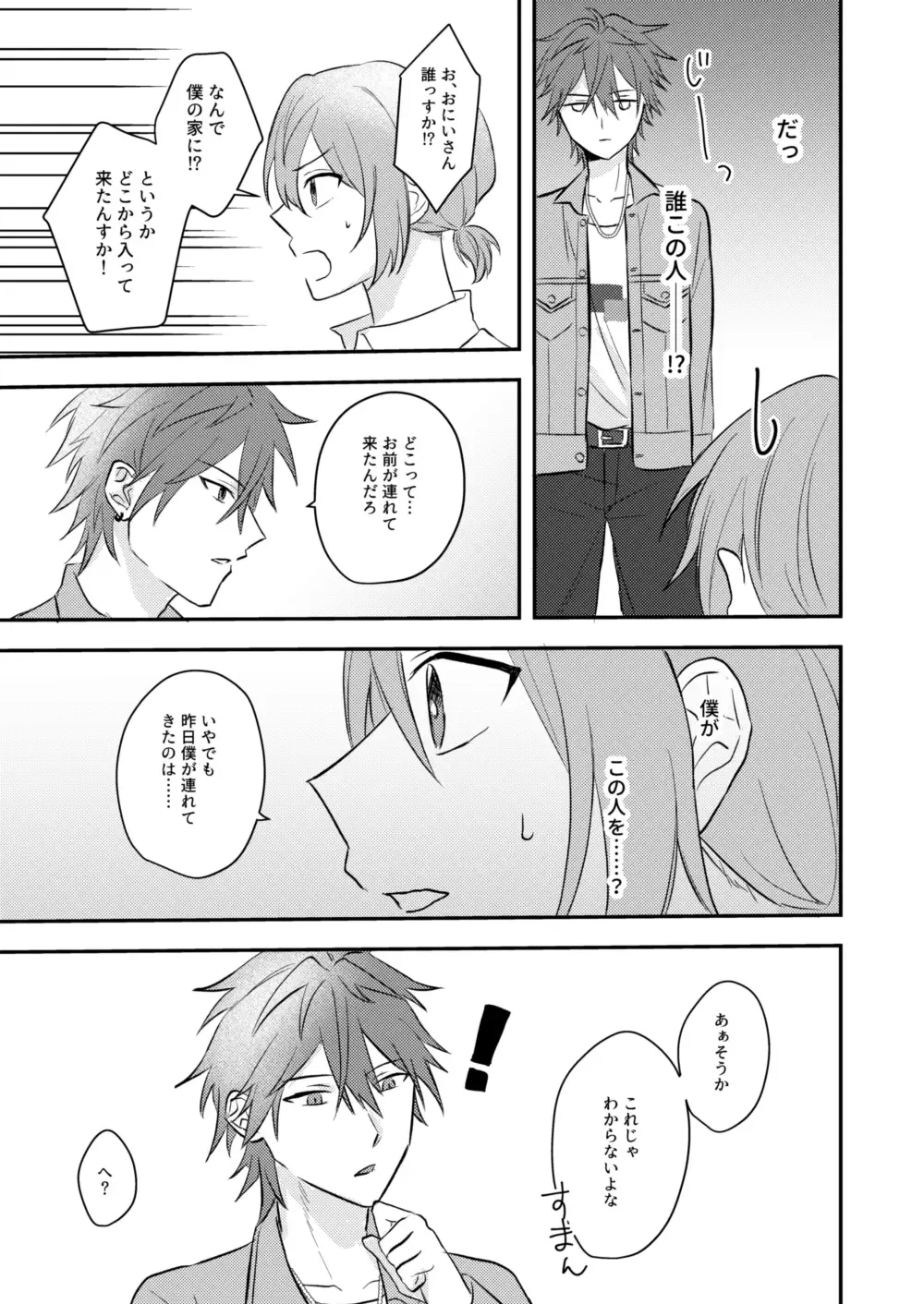 [Yano] Okitsune-sama o Hiroimashita Fhentai - Page 17