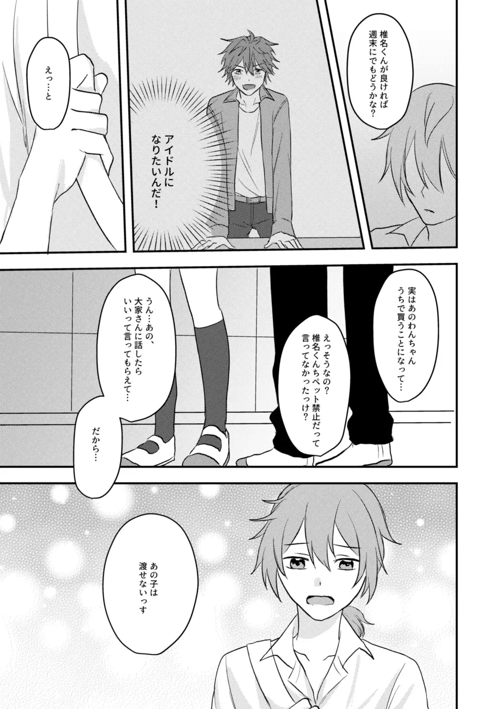 [Yano] Okitsune-sama o Hiroimashita Fhentai - Page 27