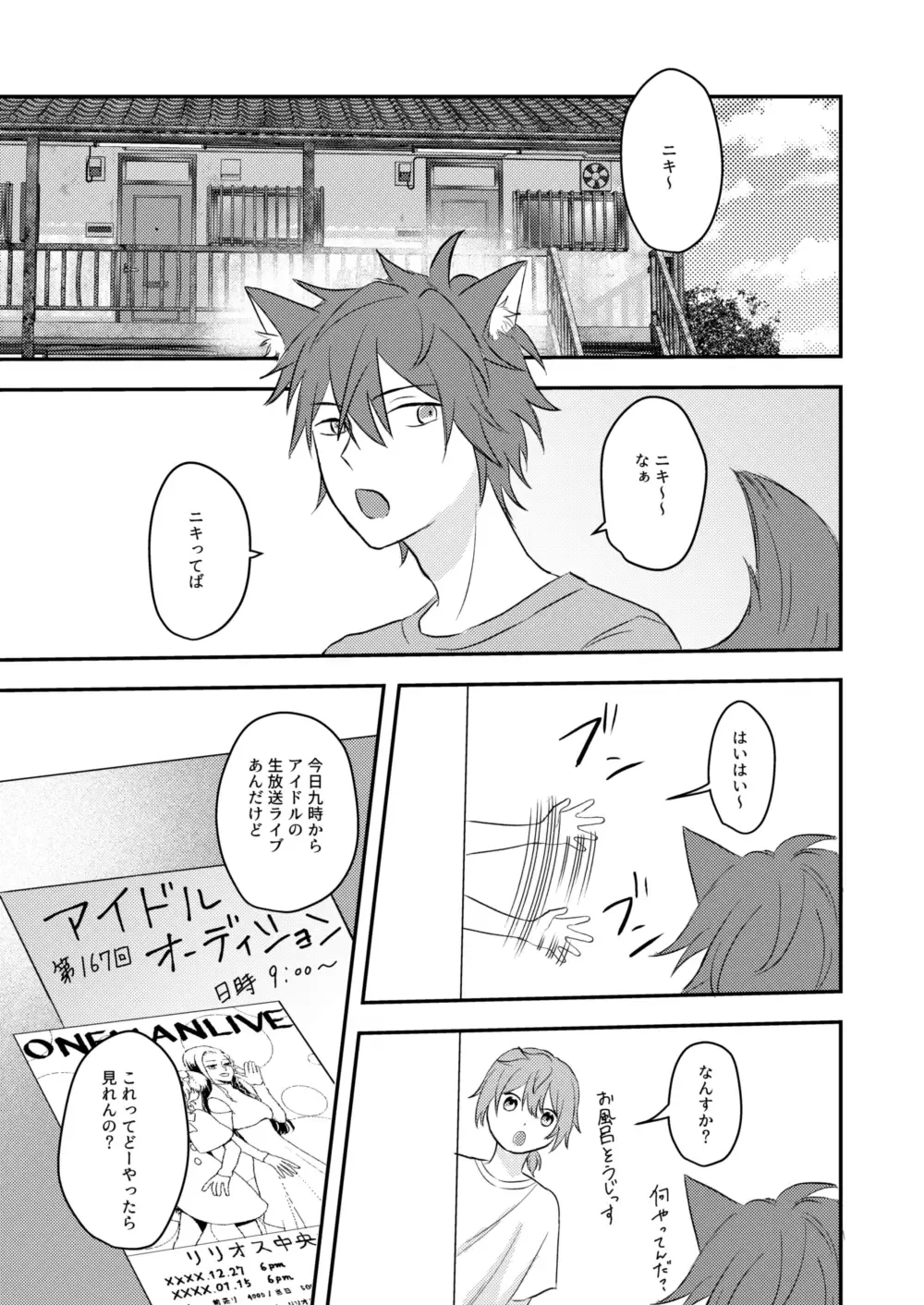 [Yano] Okitsune-sama o Hiroimashita Fhentai - Page 29
