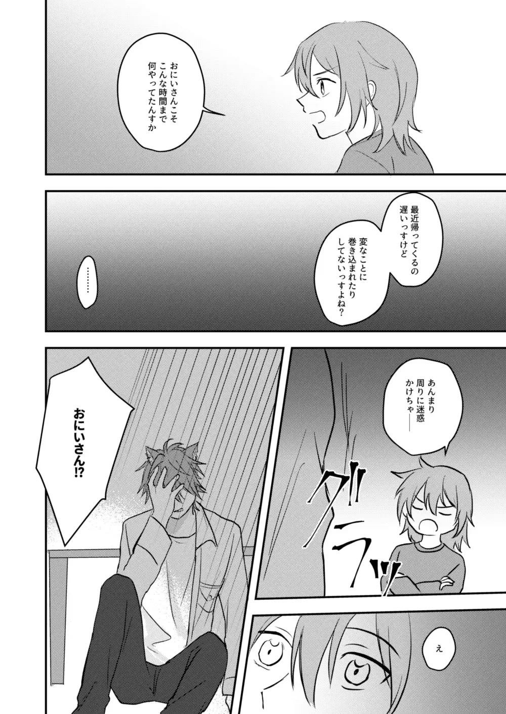 [Yano] Okitsune-sama o Hiroimashita Fhentai - Page 36