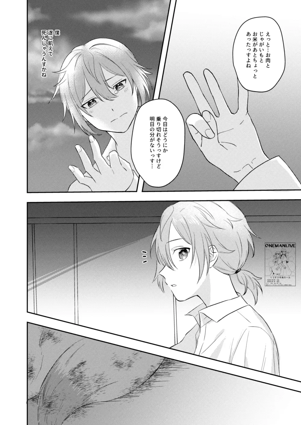 [Yano] Okitsune-sama o Hiroimashita Fhentai - Page 4
