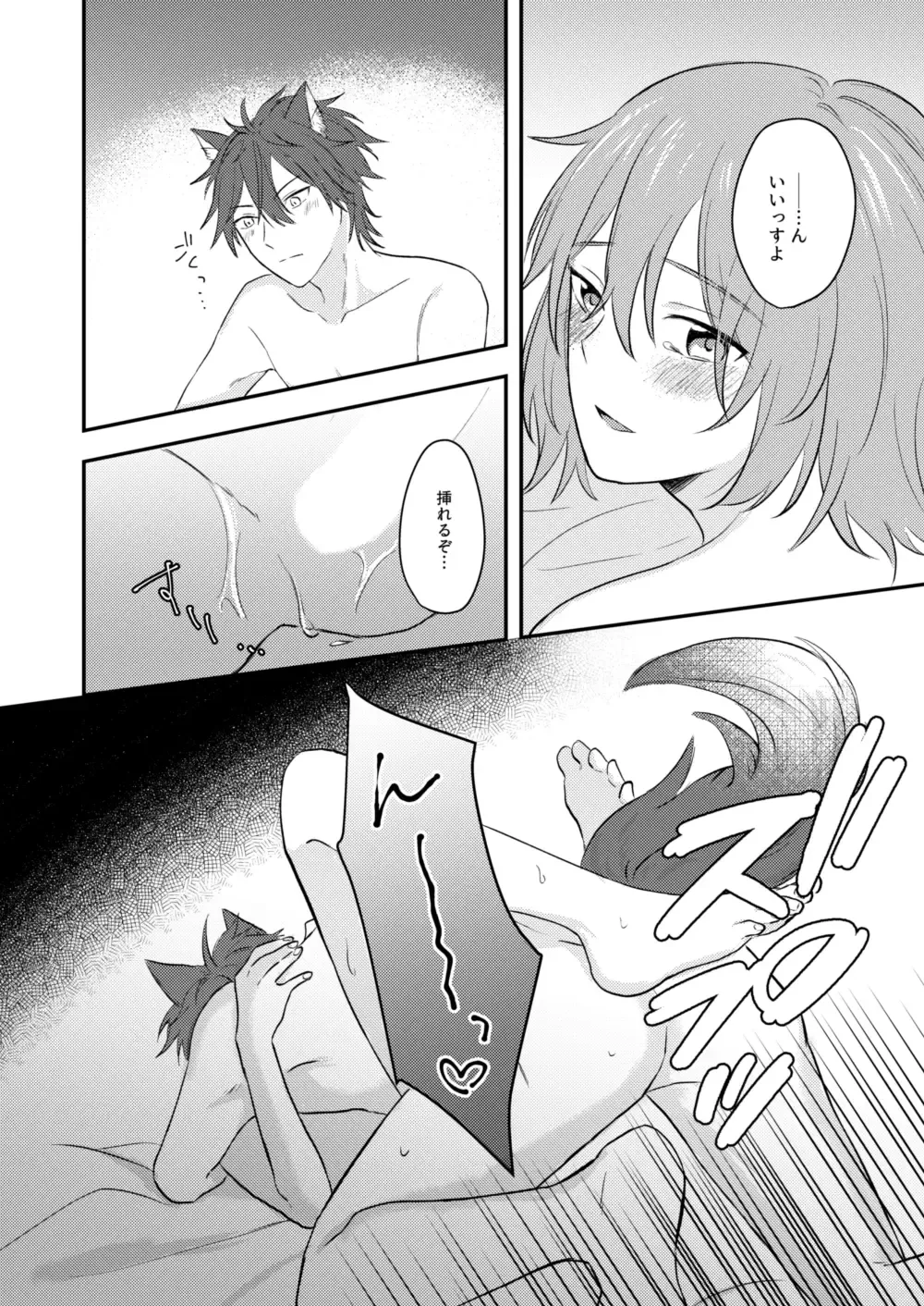 [Yano] Okitsune-sama o Hiroimashita Fhentai - Page 50