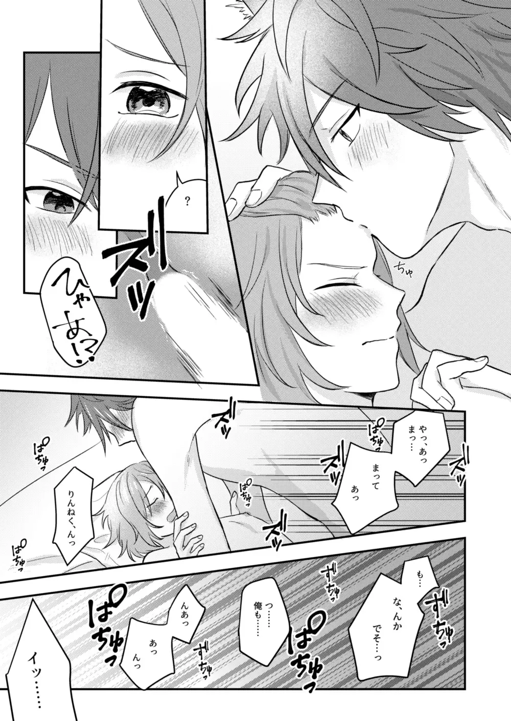 [Yano] Okitsune-sama o Hiroimashita Fhentai - Page 53