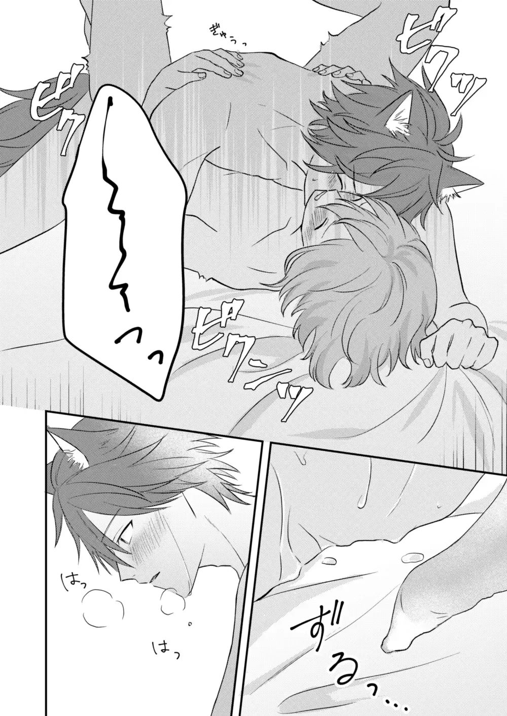 [Yano] Okitsune-sama o Hiroimashita Fhentai - Page 54