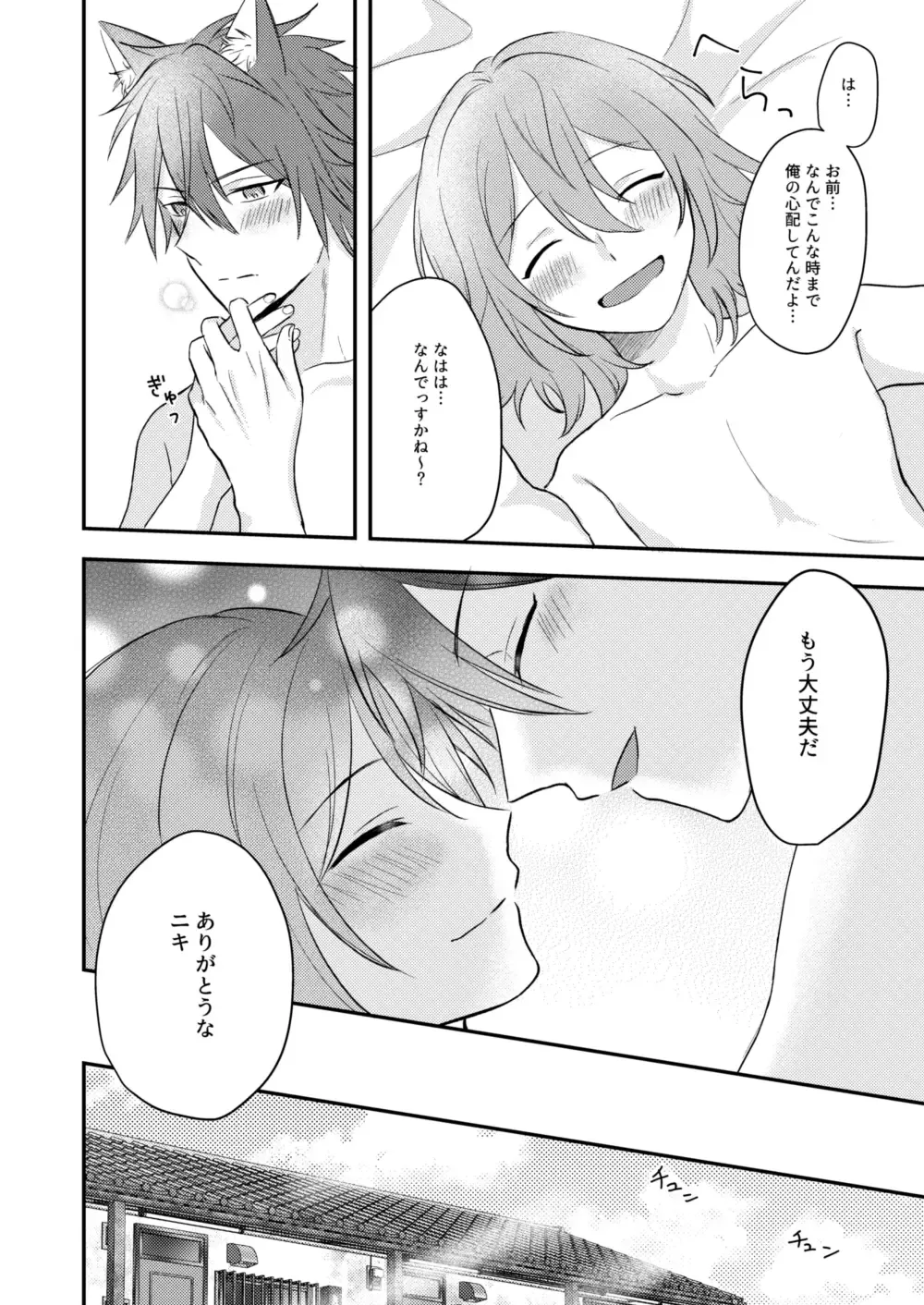 [Yano] Okitsune-sama o Hiroimashita Fhentai - Page 56