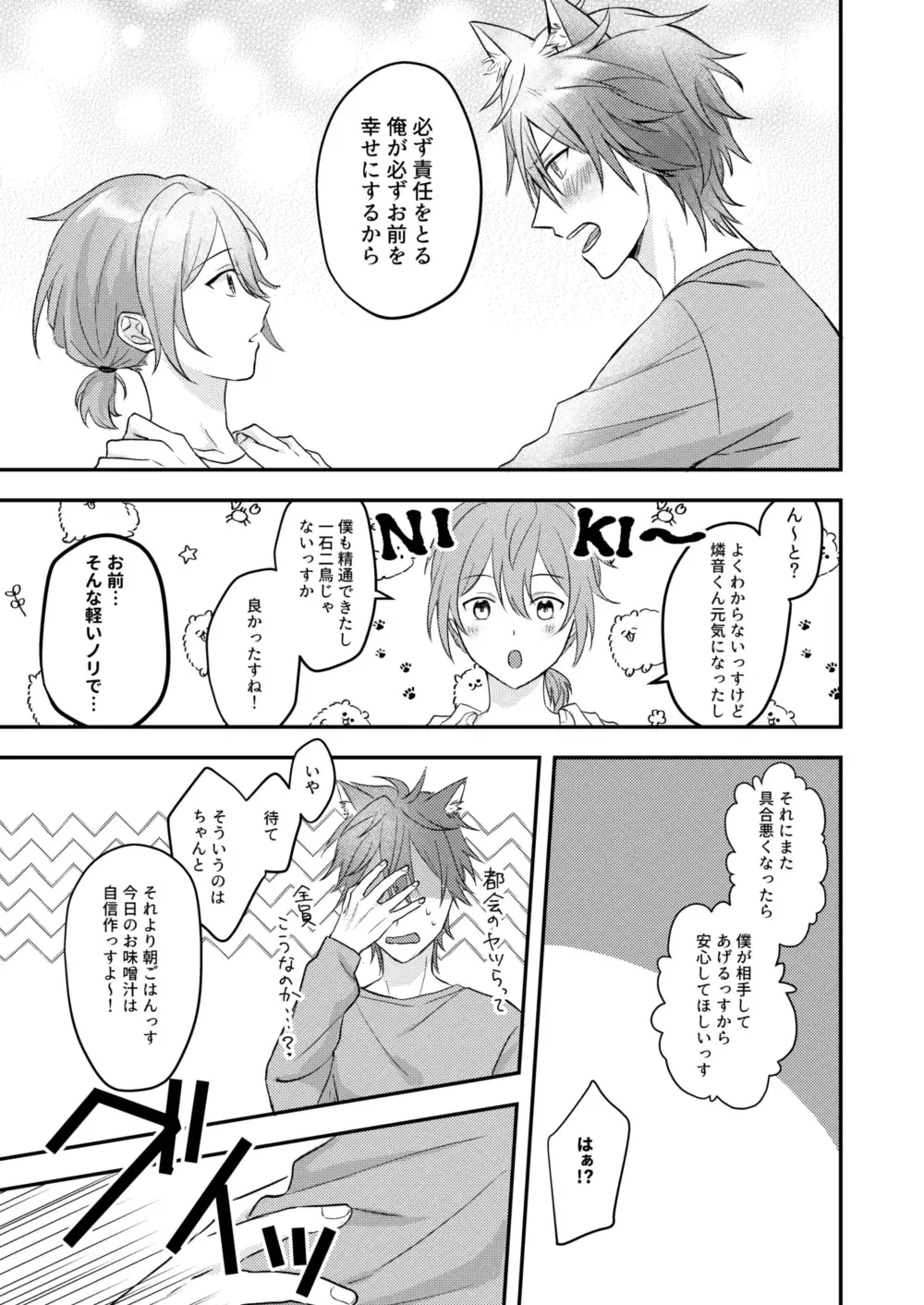 [Yano] Okitsune-sama o Hiroimashita Fhentai - Page 59