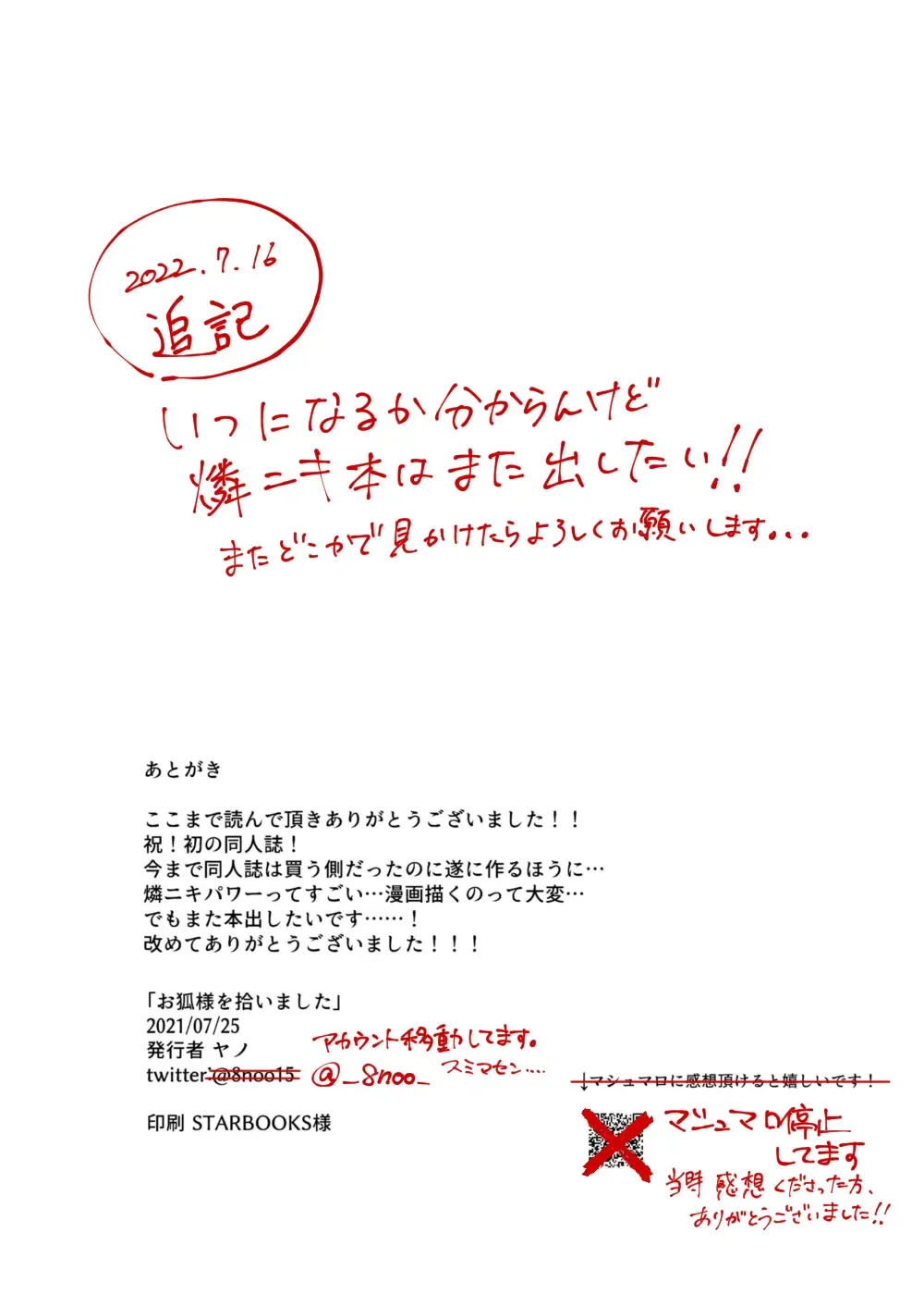 [Yano] Okitsune-sama o Hiroimashita Fhentai - Page 62