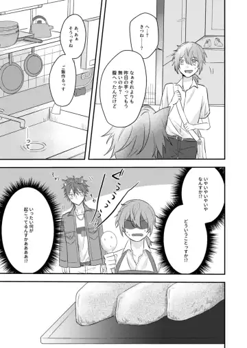 [Yano] Okitsune-sama o Hiroimashita Fhentai - Page 19