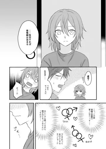 [Yano] Okitsune-sama o Hiroimashita Fhentai - Page 44