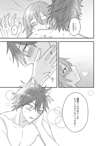 [Yano] Okitsune-sama o Hiroimashita Fhentai - Page 55