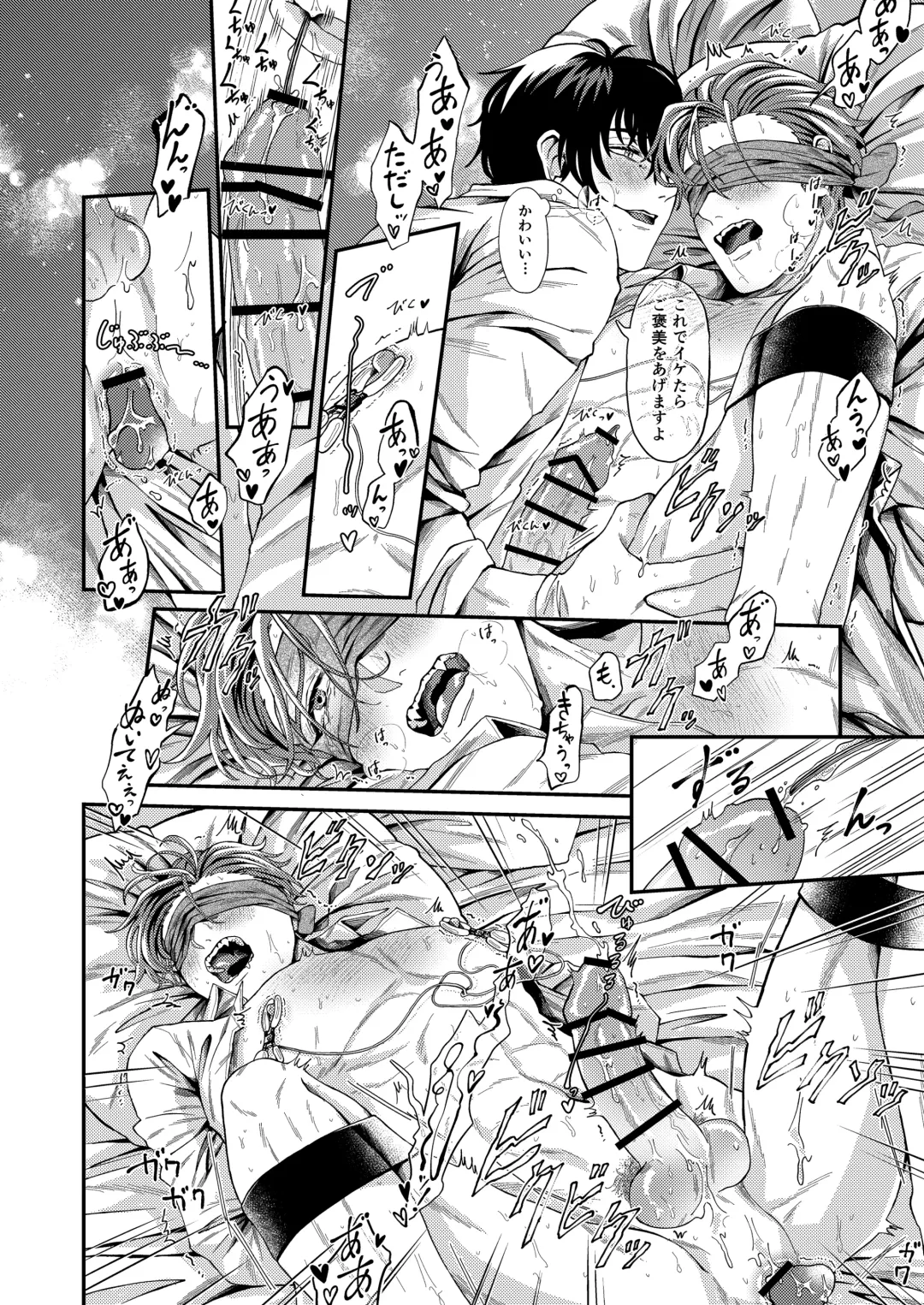 Wagamama, Onegai Fhentai - Page 21