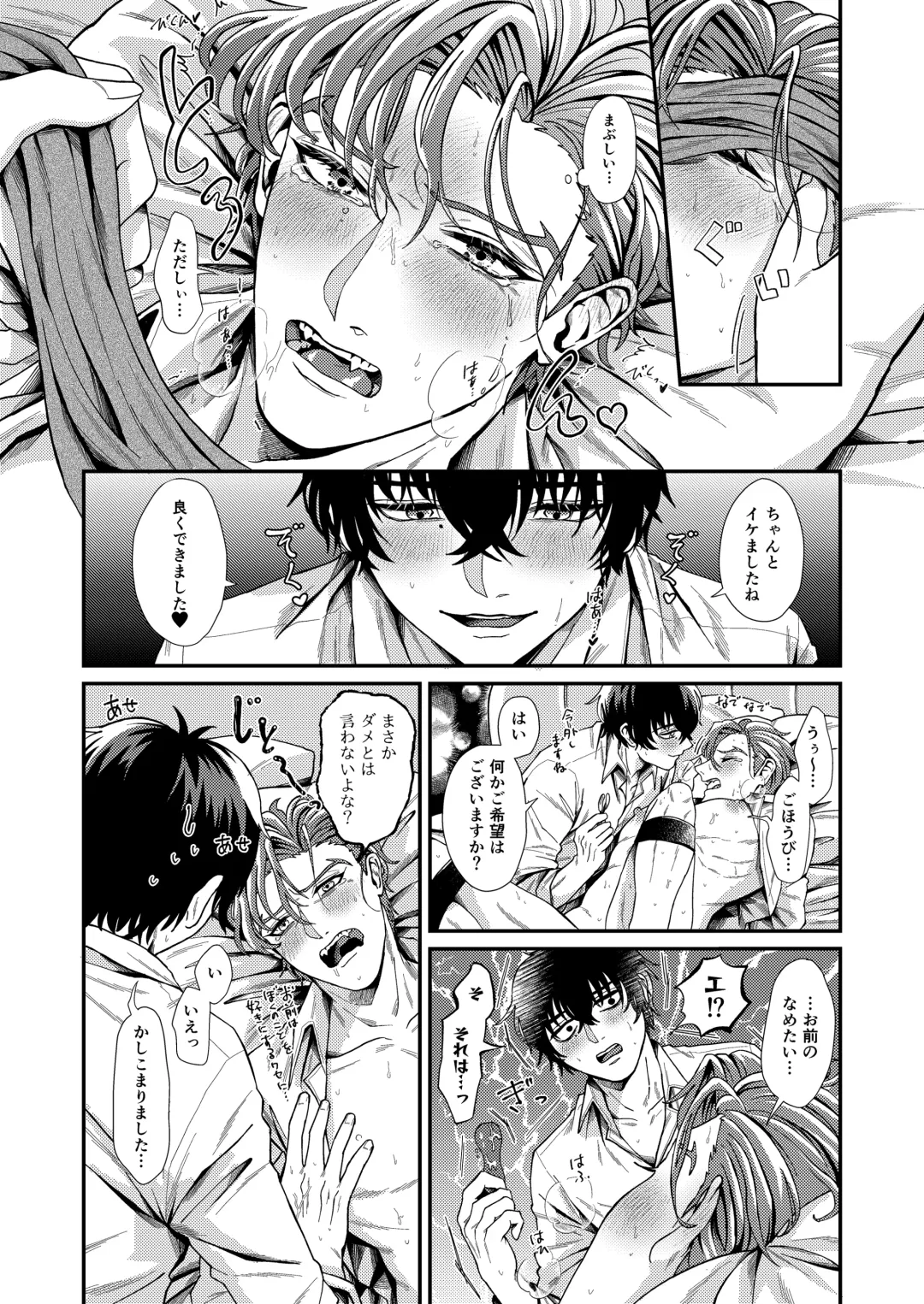 Wagamama, Onegai Fhentai - Page 22