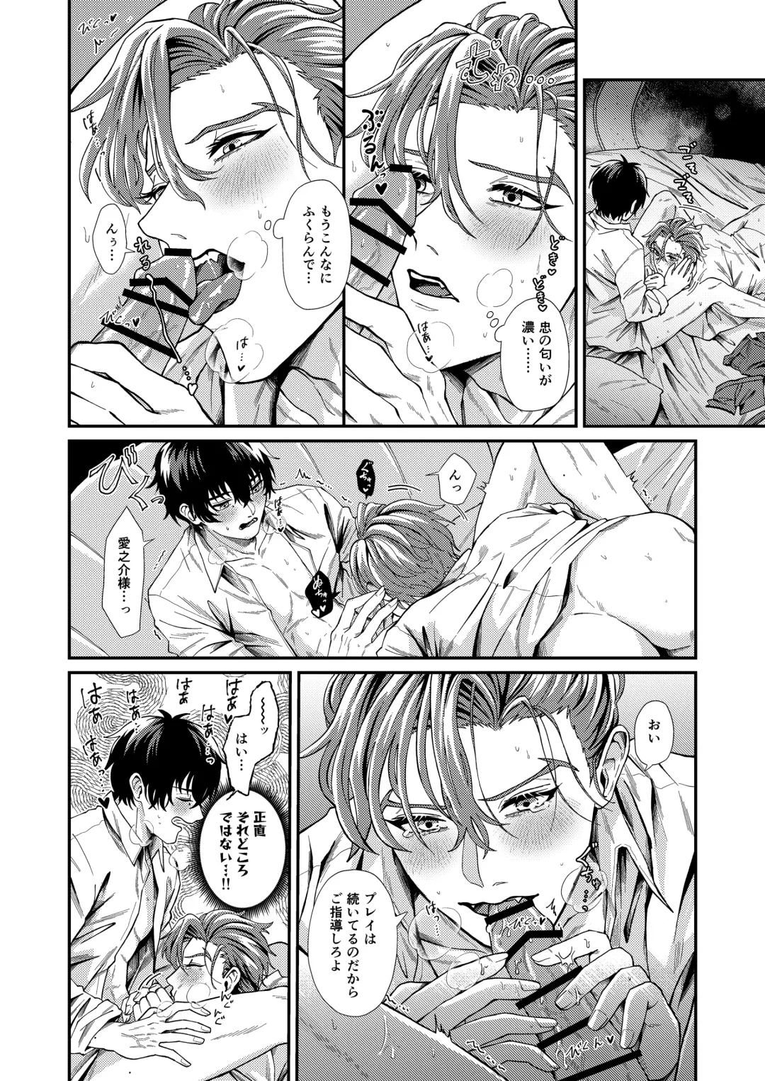 Wagamama, Onegai Fhentai - Page 23