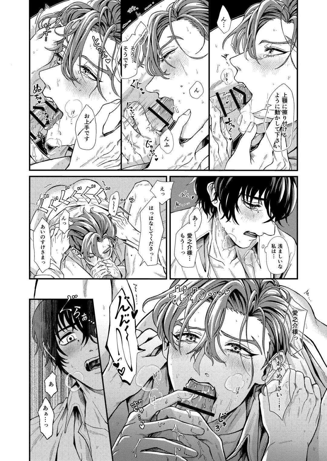 Wagamama, Onegai Fhentai - Page 24