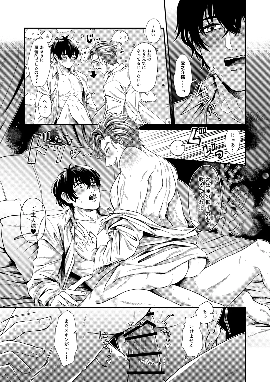 Wagamama, Onegai Fhentai - Page 26