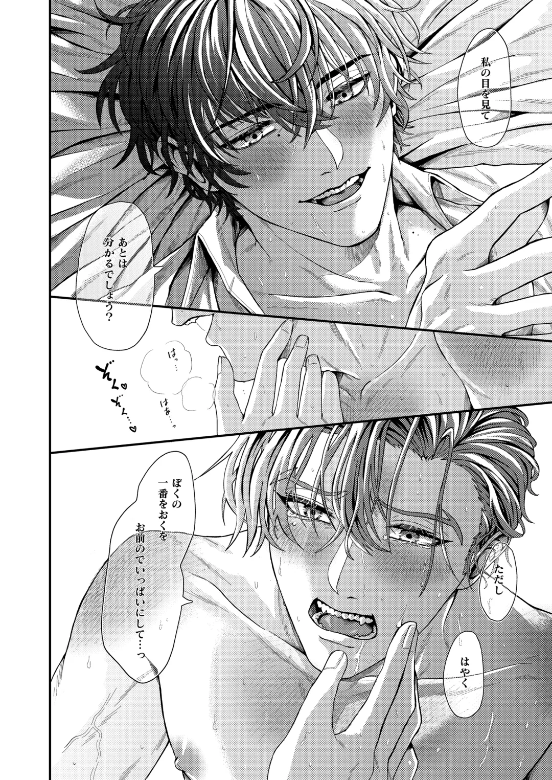 Wagamama, Onegai Fhentai - Page 31