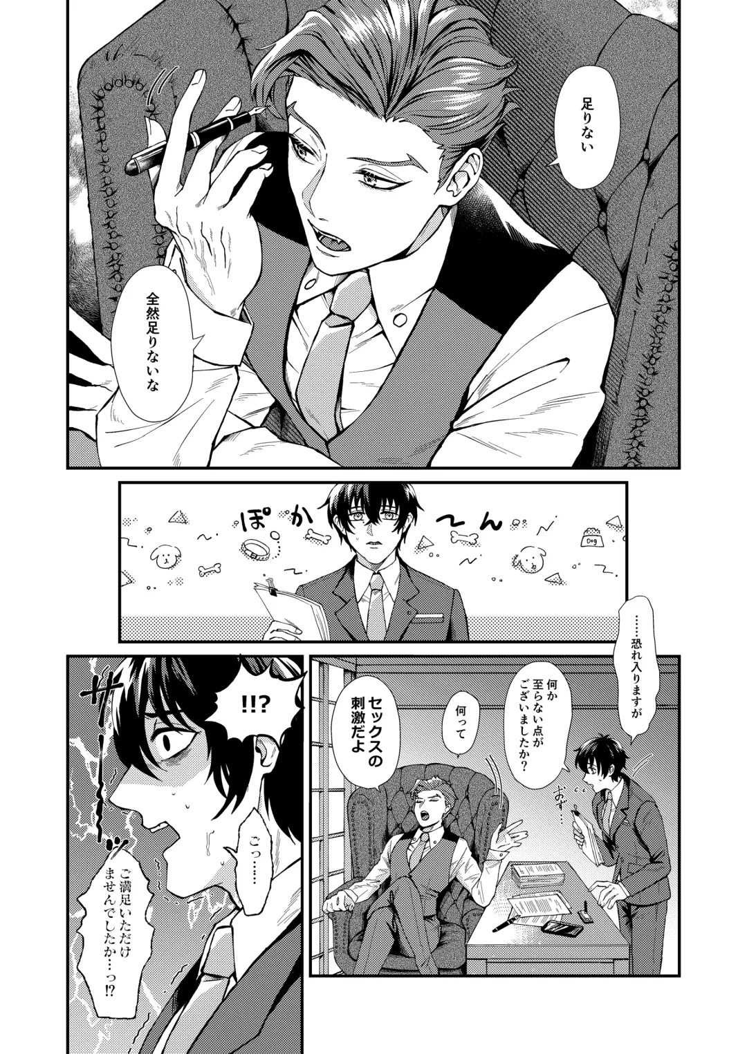 Wagamama, Onegai Fhentai - Page 4