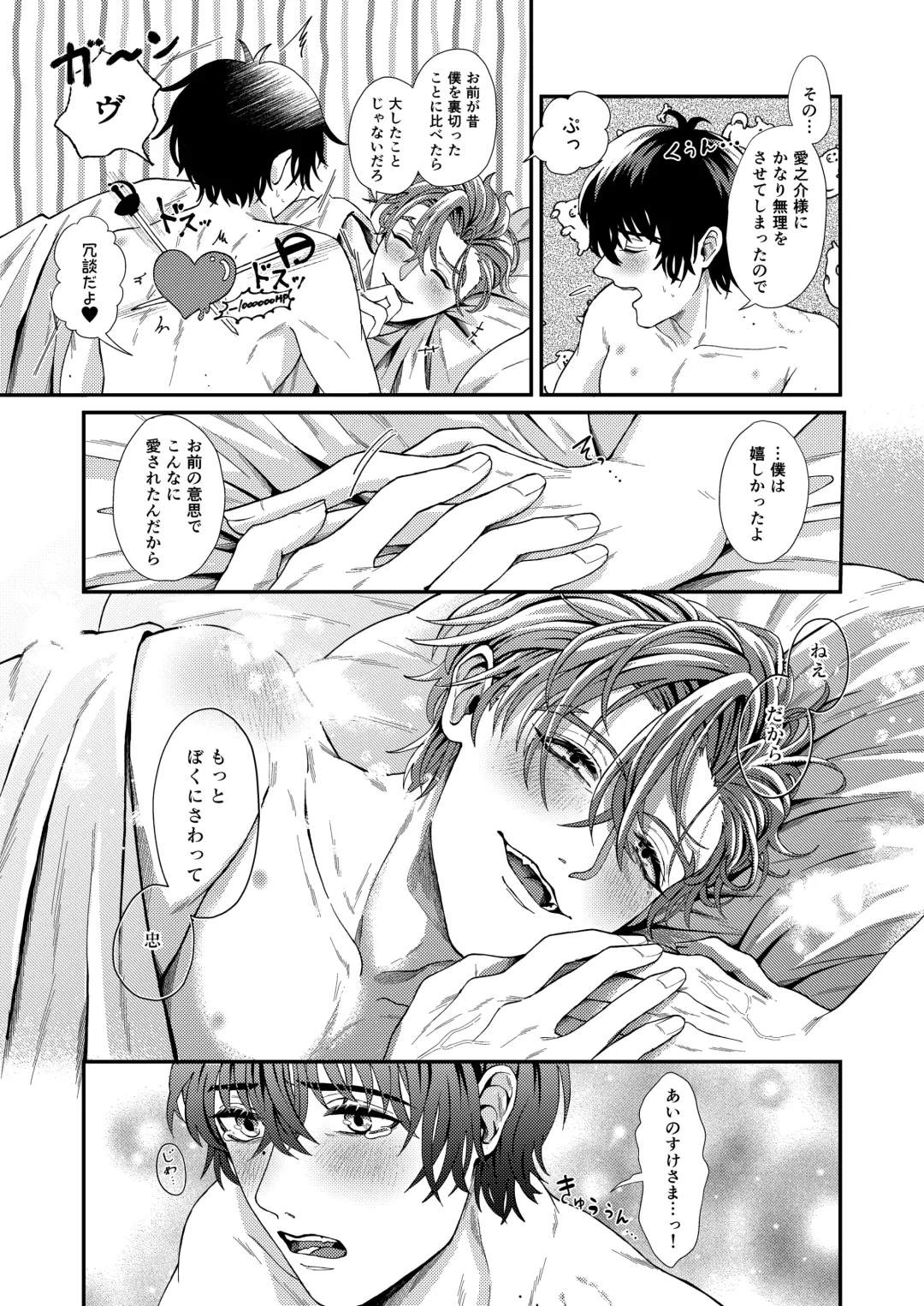 Wagamama, Onegai Fhentai - Page 40