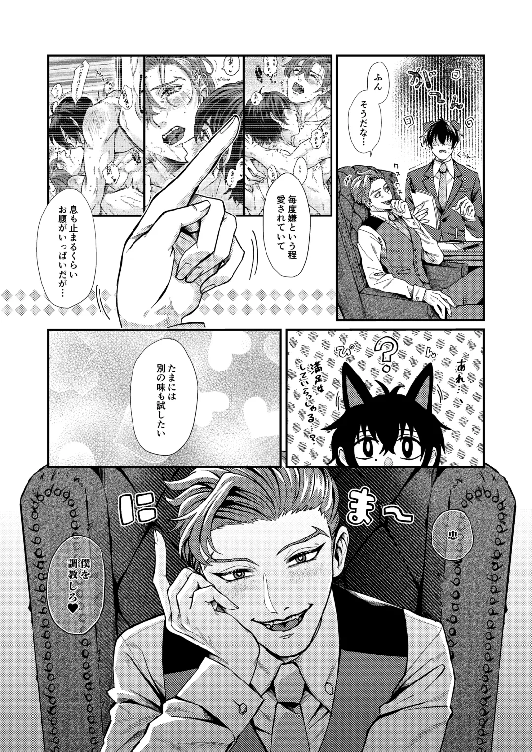 Wagamama, Onegai Fhentai - Page 5