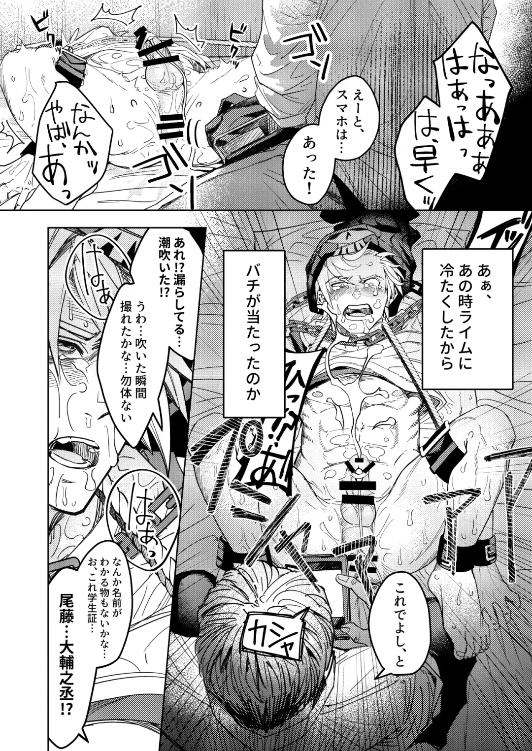 Mayonaka o Houkou Fhentai - Page 27