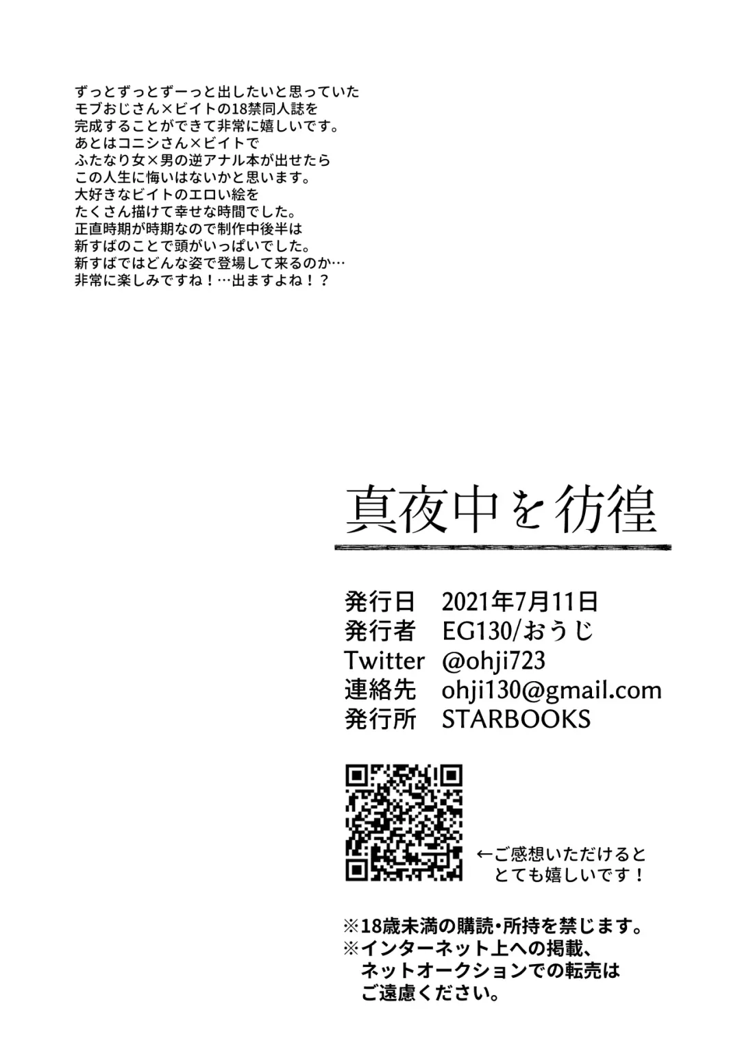 Mayonaka o Houkou Fhentai - Page 31