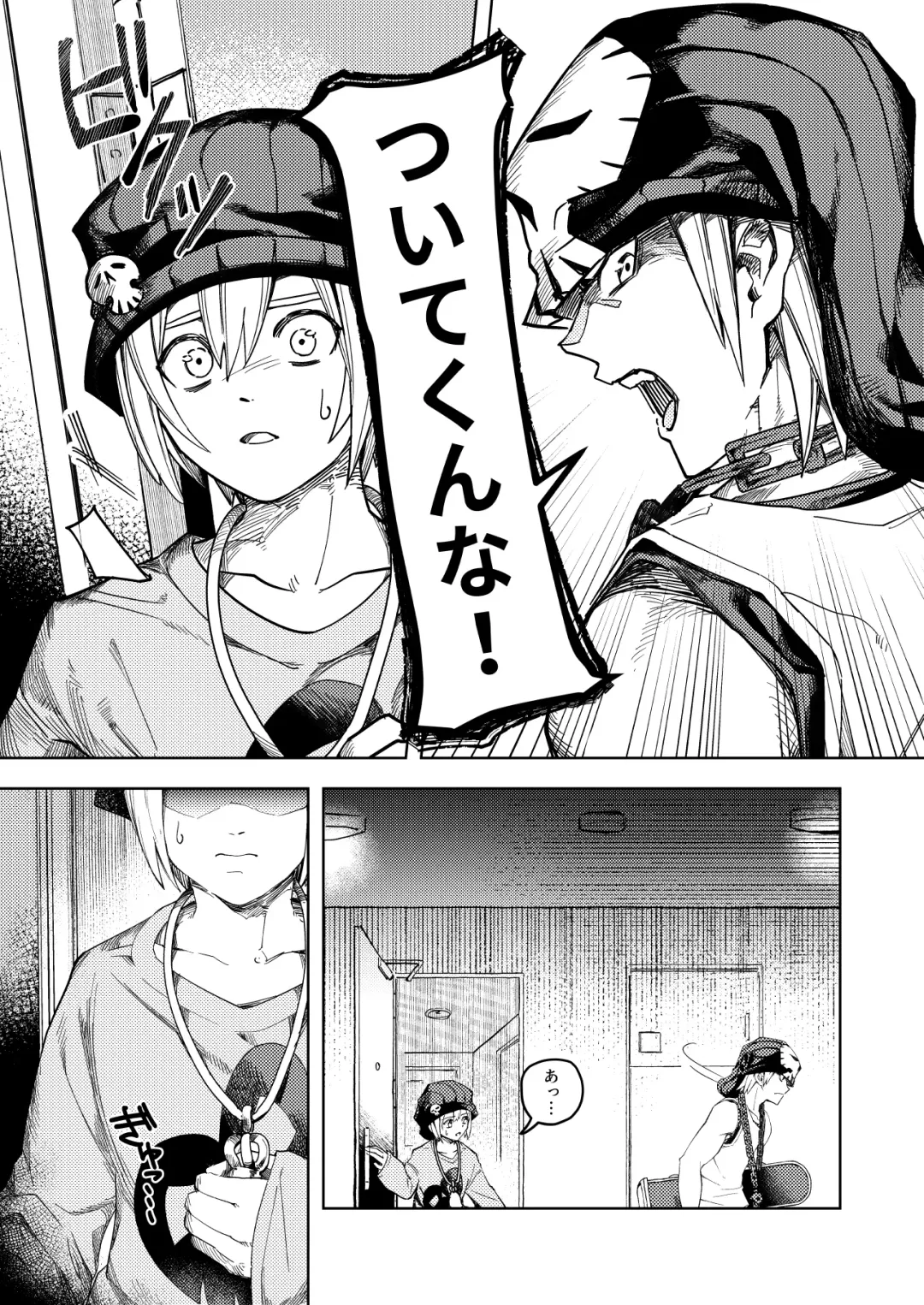 Mayonaka o Houkou Fhentai - Page 5