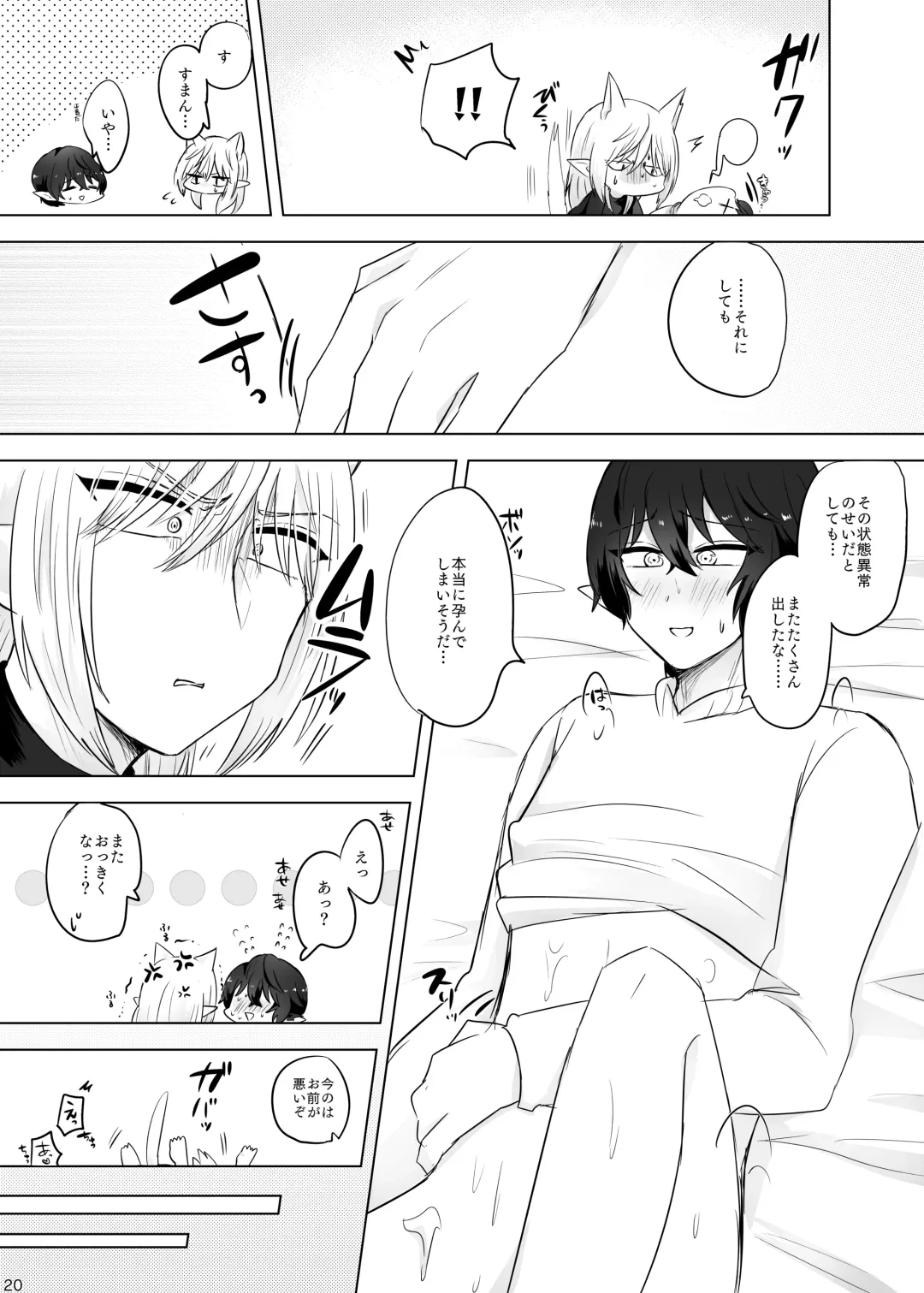 [Ayumi] Meow!! Fhentai - Page 19