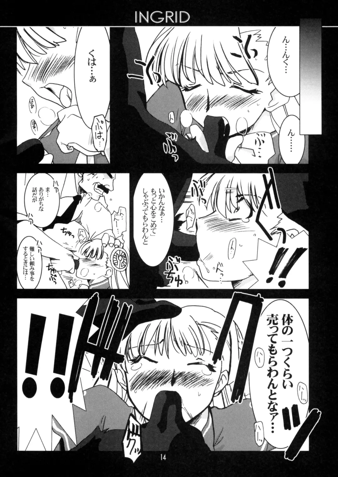 [Harada Shoutarou] Ruridou Gahou CODE:22 Fhentai - Page 13