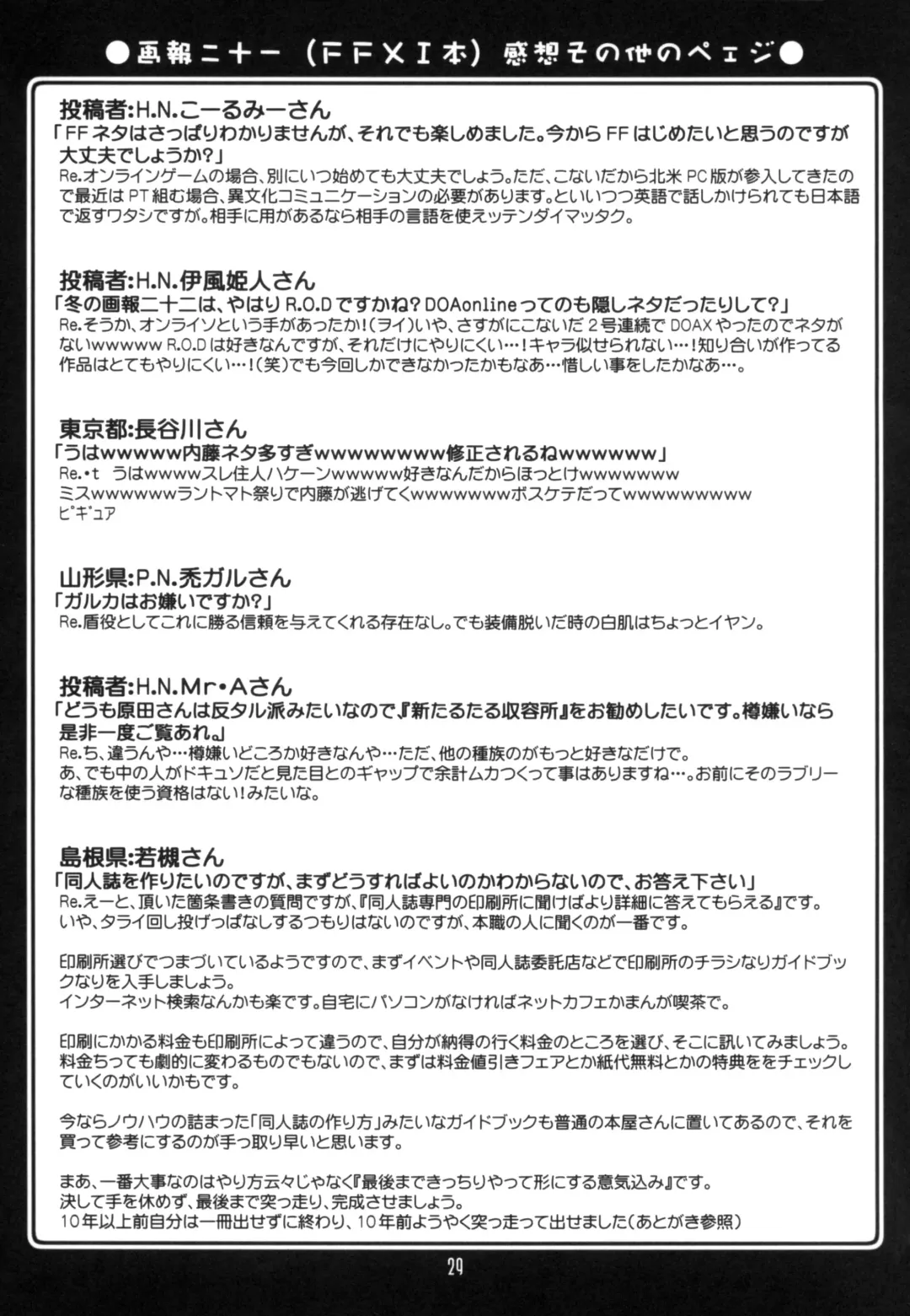 [Harada Shoutarou] Ruridou Gahou CODE:22 Fhentai - Page 28