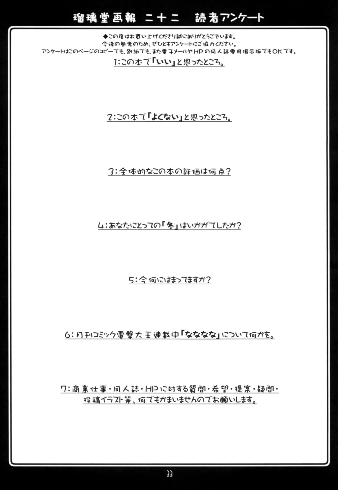 [Harada Shoutarou] Ruridou Gahou CODE:22 Fhentai - Page 32