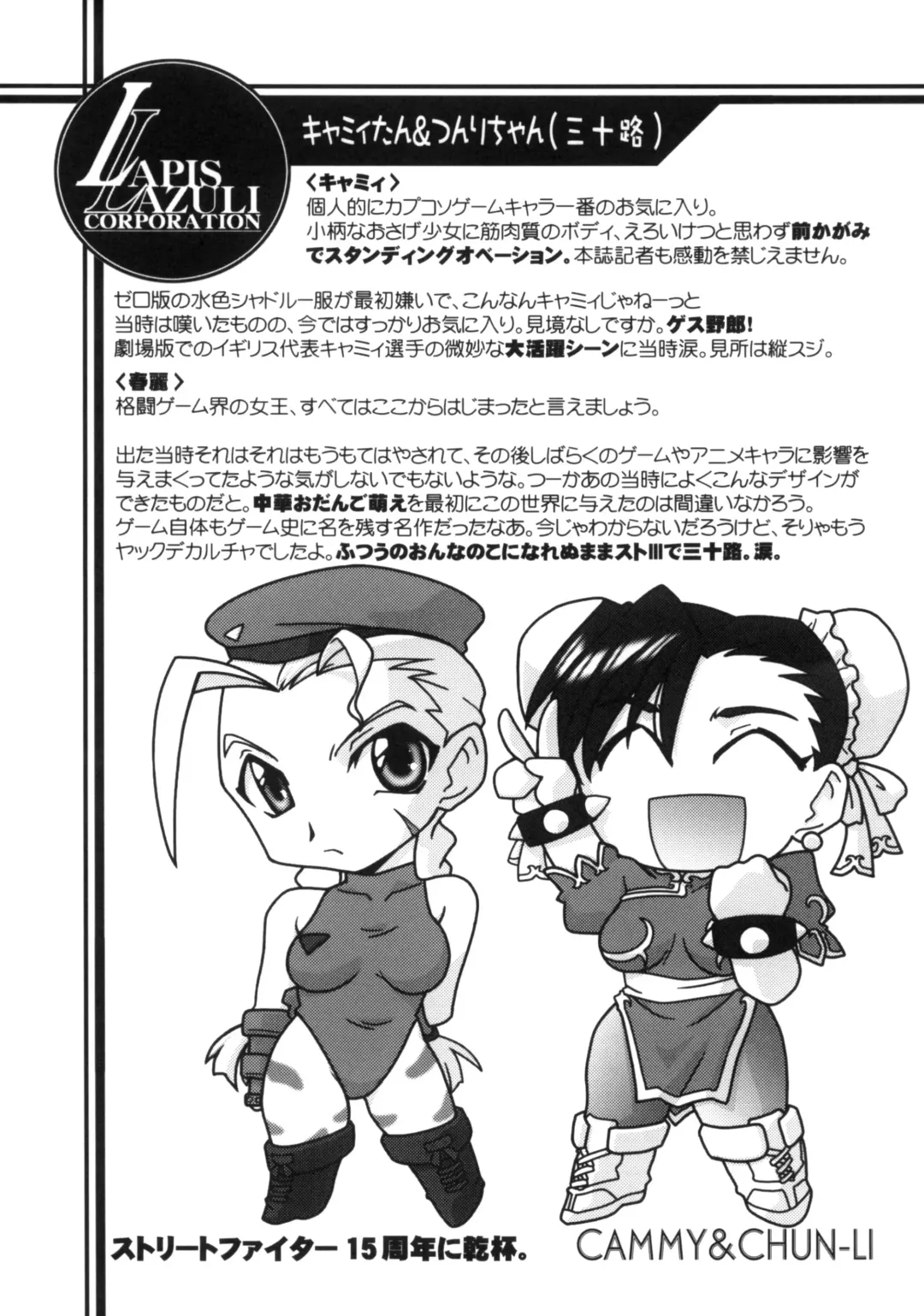 [Harada Shoutarou] Ruridou Gahou CODE:22 Fhentai - Page 4