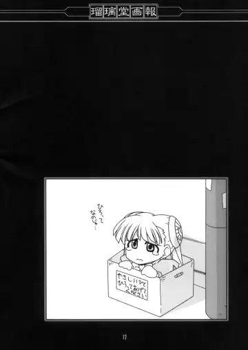 [Harada Shoutarou] Ruridou Gahou CODE:22 Fhentai - Page 11