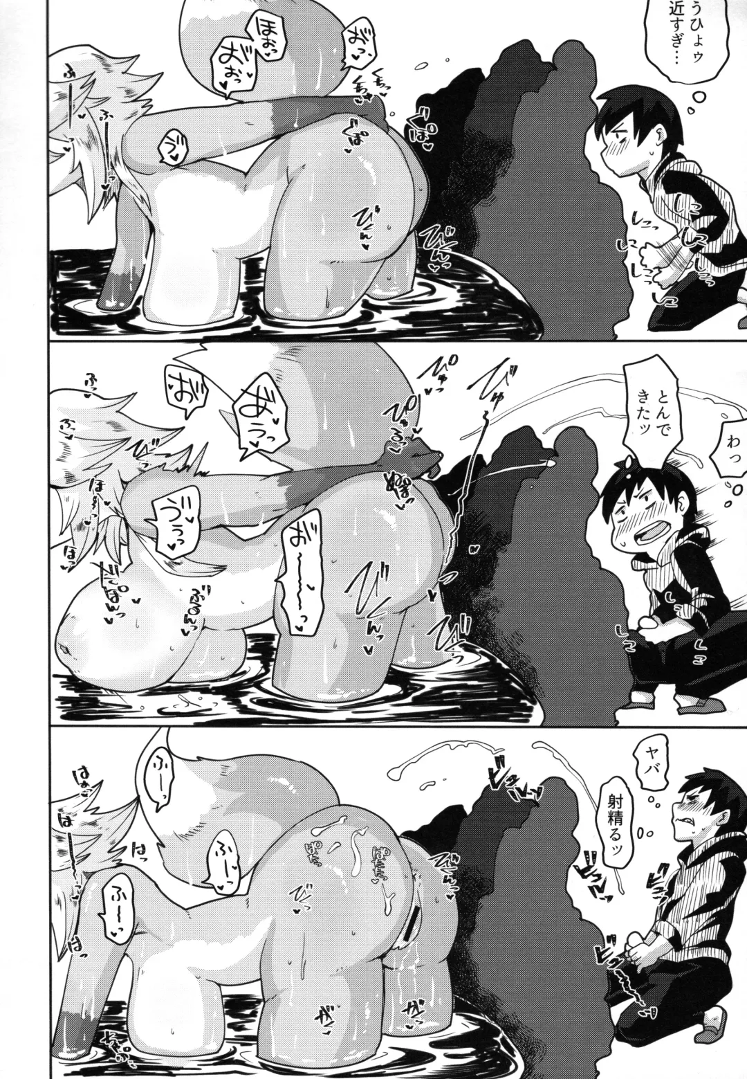 [Shinobe] Imasara Sekai Tenshotte ma? Fhentai - Page 16