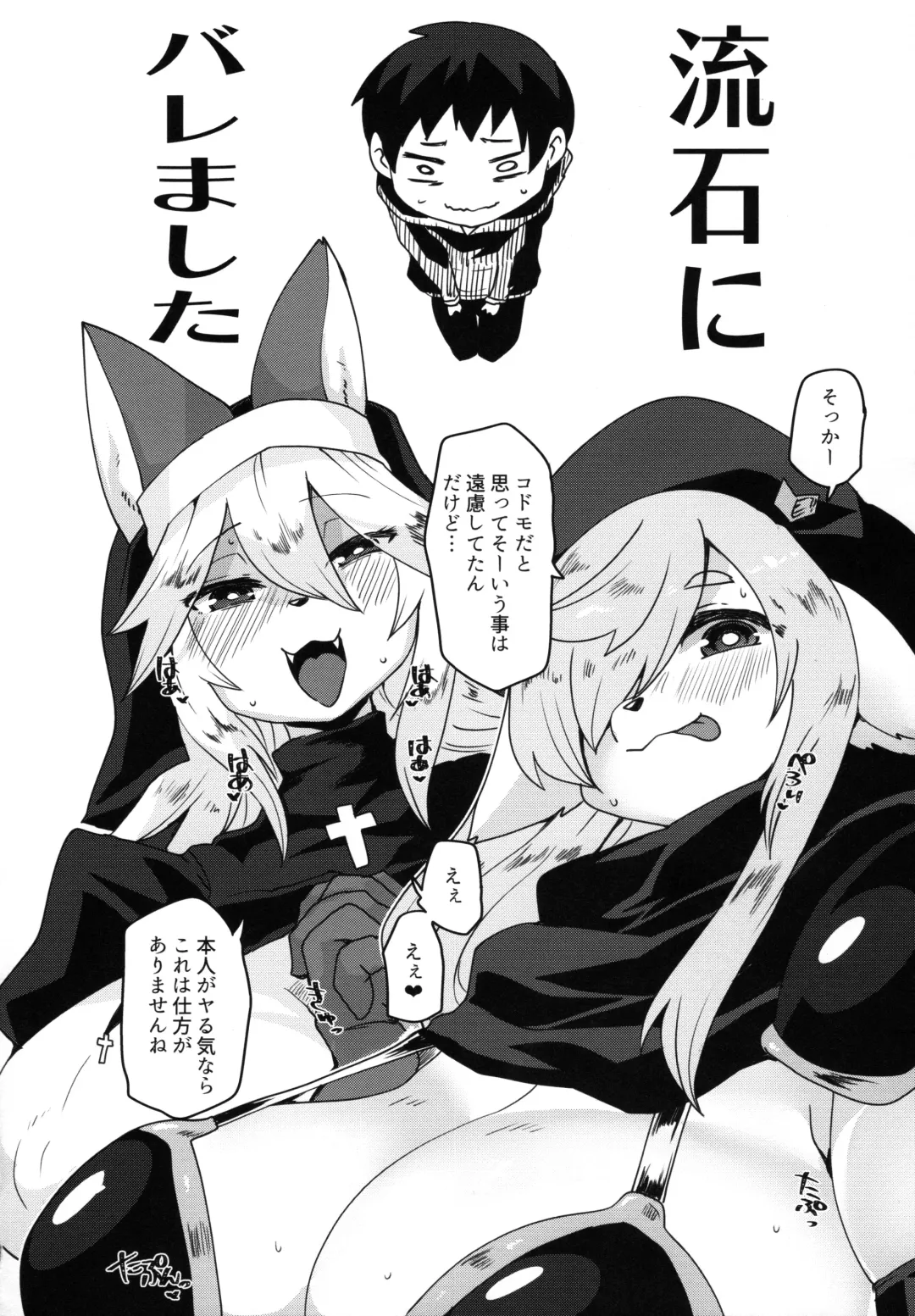 [Shinobe] Imasara Sekai Tenshotte ma? Fhentai - Page 18