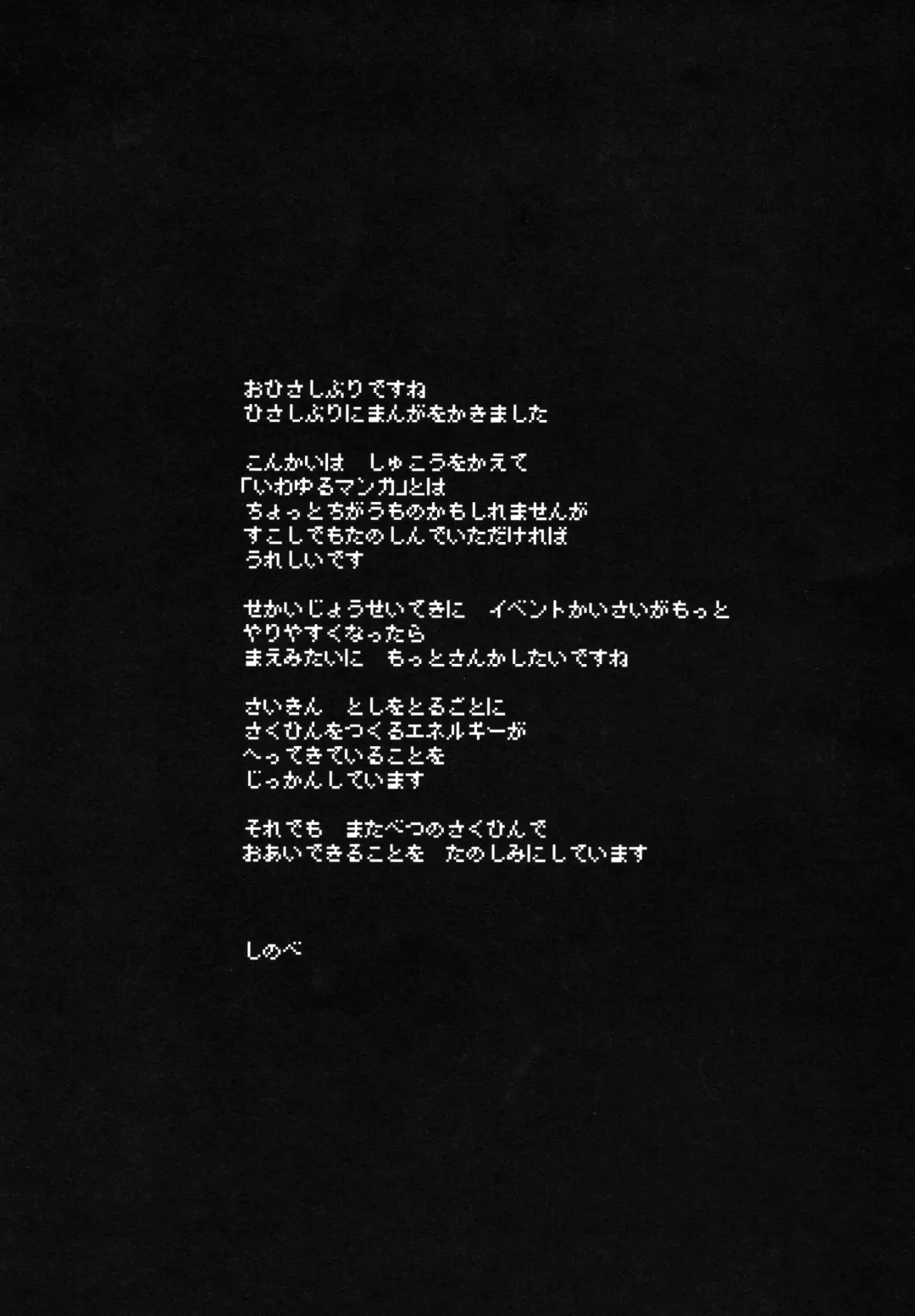 [Shinobe] Imasara Sekai Tenshotte ma? Fhentai - Page 4