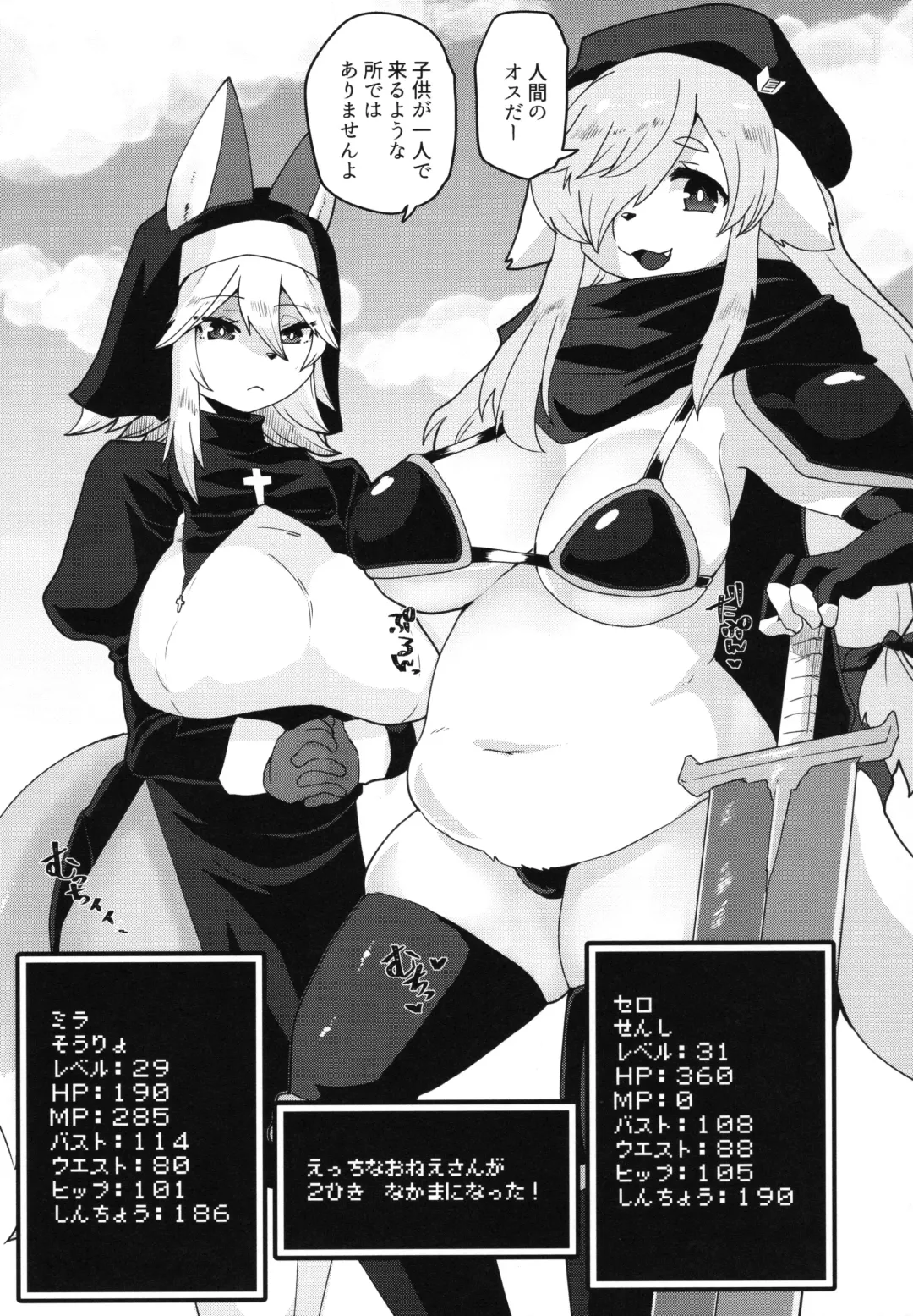 [Shinobe] Imasara Sekai Tenshotte ma? Fhentai - Page 9